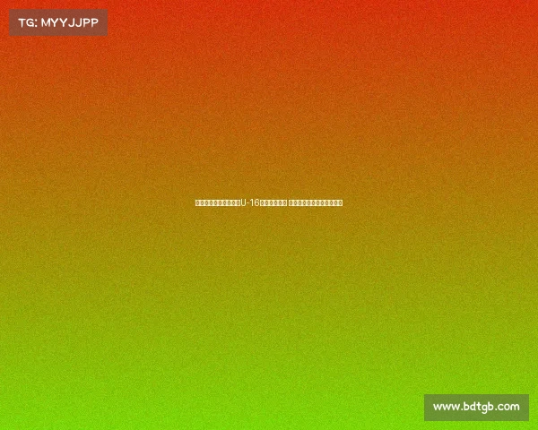 狼堡梯队教练引领中国U-16男足防守训练 提升球队防线协作与稳定性